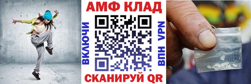 АМФЕТАМИН Premium  Волчанск 