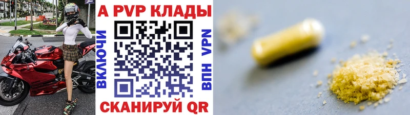 мега сайт  Волчанск  Альфа ПВП Соль 