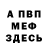 Амфетамин VHQ zabarichka _