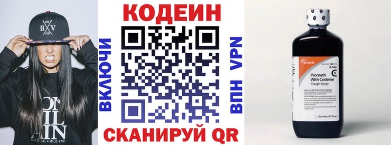 закладка  Волчанск  Кодеиновый сироп Lean Purple Drank 