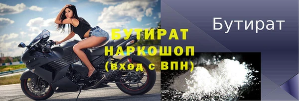 молекула духа Беломорск
