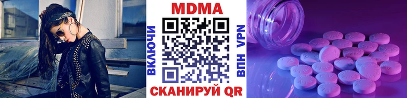 купить наркотики цена  Волчанск  МДМА молли 