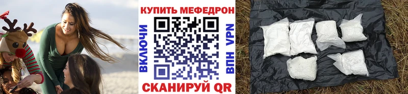 МЯУ-МЯУ mephedrone  Волчанск 