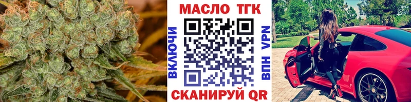 ТГК жижа  Волчанск 